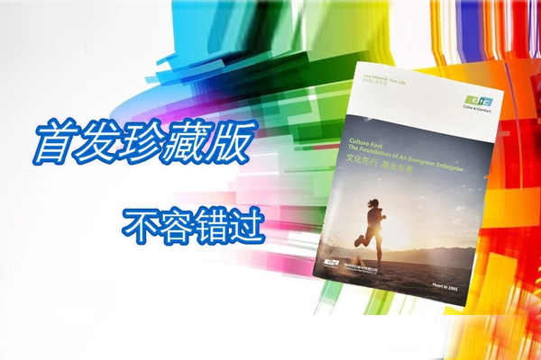 來，告訴你一個(gè)真正的華日！ 2019年11月4日